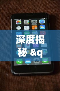 深度揭秘 "手机上玩跑得快怎样才能赢”详细分享装挂