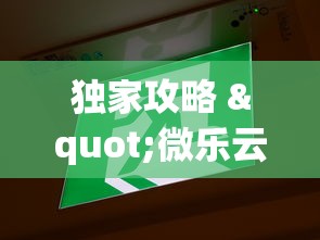 独家攻略 "微乐云南麻将可以开挂吗”附透视挂详细教程 