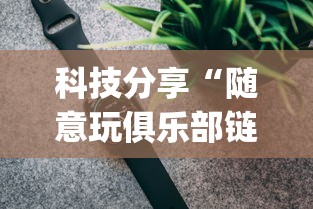 实机演示 "内蒙古一口香麻将赢牌秘籍”辅助挂下载”(最新开挂教程)
