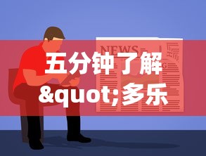 五分钟了解"多乐跑得快怎么拿好牌”开挂辅助教程