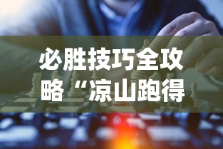 行业资讯 "旺旺福建麻将开挂神器”通用版下载教程