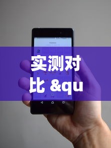 实测对比 "微信麻将小程序可以开挂嘛”(透视挂)辅助透视教程