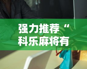 【总结文章“吉祥填大坑辅助器通用版[分享装挂详细步骤]