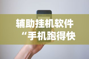 软件技巧大全 "心悦斗地主抓好牌几率”(其实是有挂)