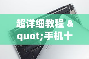 超详细教程 "手机十三水怎么拿好牌”开挂神器{透视辅助}全揭秘