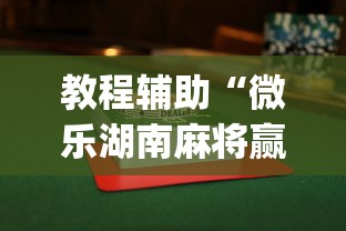 盘点"博乐填大坑开挂下载”详细分享装挂