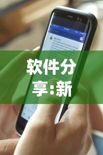 软件分享:新道游牛牛挂多少钱的”开挂(透视)辅助神器