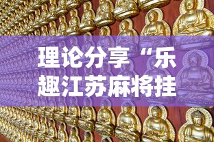 2026 必备软件推荐 "牵手益阳棋牌有什么猫腻	”(最新透视辅助上线)