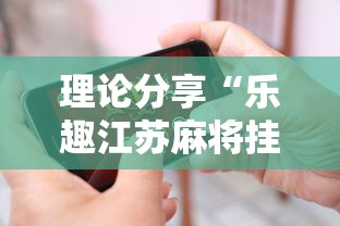 2026 必备软件推荐 "牵手益阳棋牌有什么猫腻”(最新透视辅助上线)