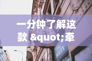 一分钟了解这款 "牵手湖南麻将哪里有挂(透视)”开挂(透视)辅助教程